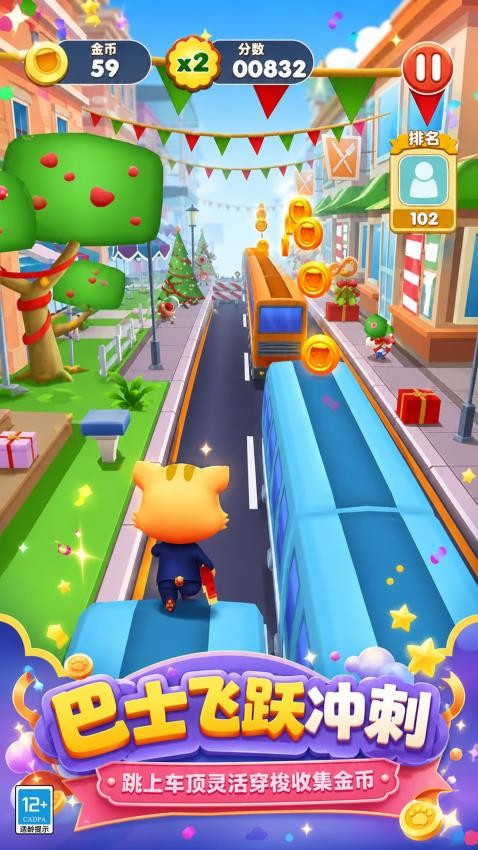 猫咪爱跑酷手游v1.0.1 2