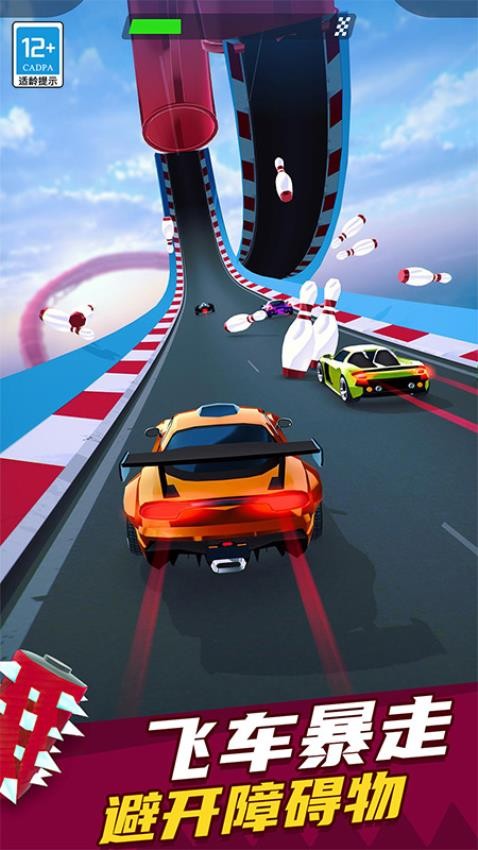 极速飞车漂移手游v6.260717.173 5