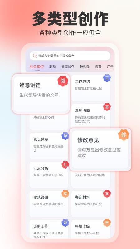 文书岛官网版本v1.1.1 4