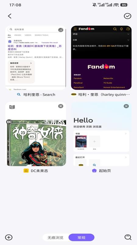 灵鹊官网版v1.0.0(2)