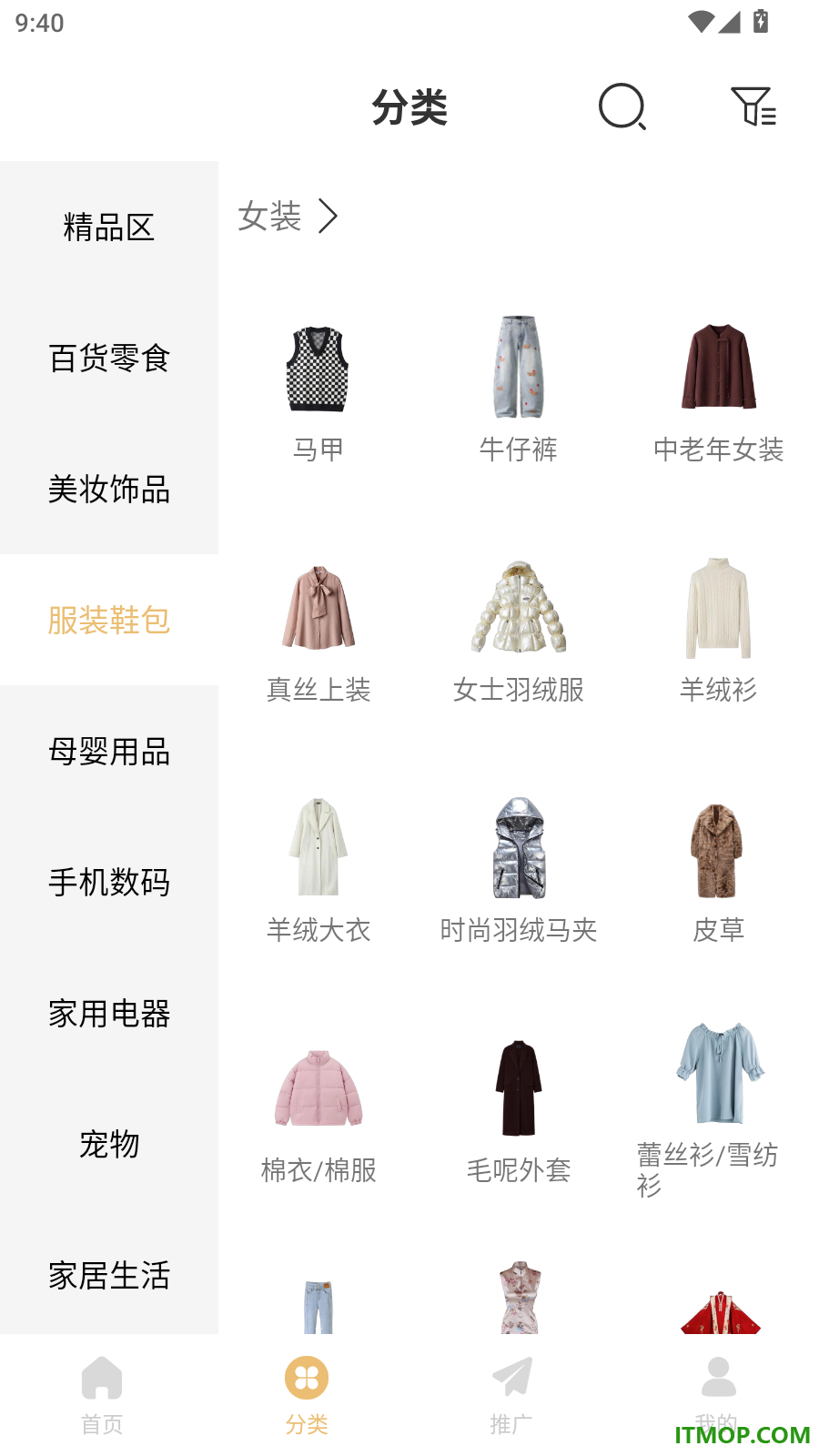 i妈妈商城官网版