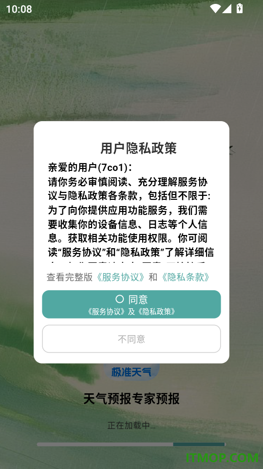天气预报专家预报最新版