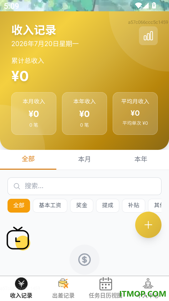 丰盈记录手机版