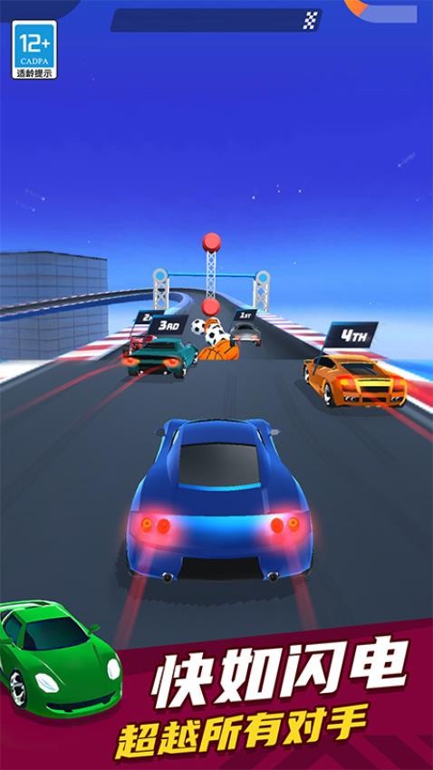 极速飞车漂移手游v6.260717.173 4