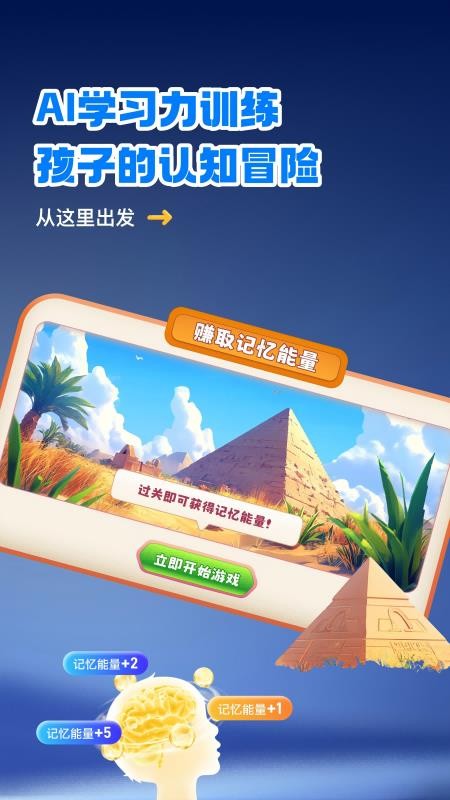 AI学习力训练手机版v1.5.3 5