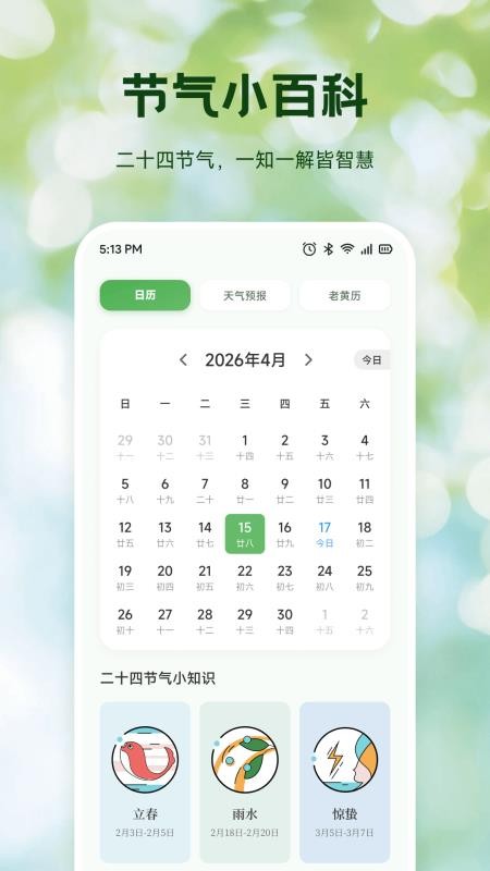 Bloom花开最新版v1.1(2)