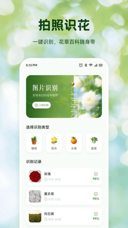 Bloom花开最新版v1.1(1)