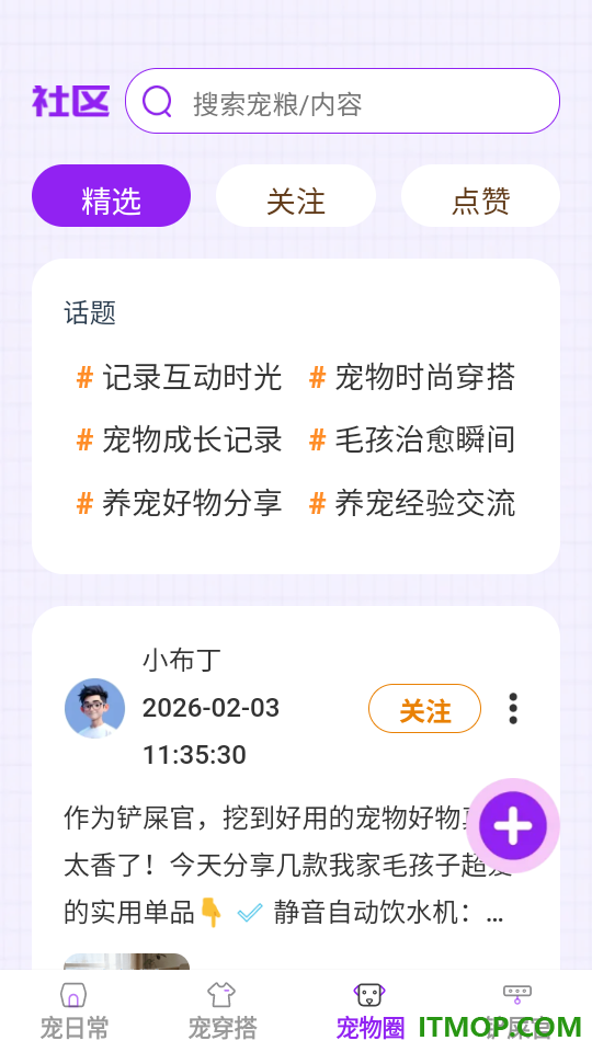 萌宠伴行最新版