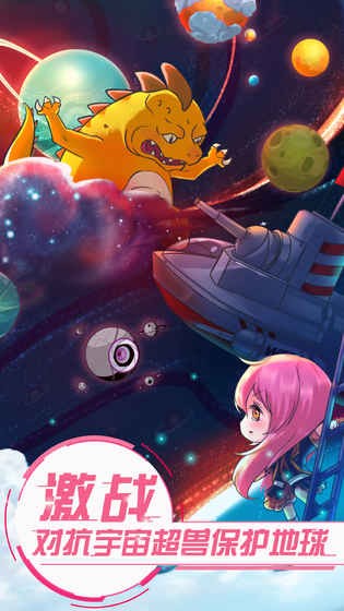 恋之宇宙战舰九游版v1.00 1