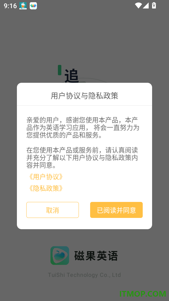 磁果英语免费版