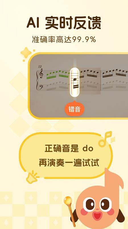 西西魔法钢琴免费版v2.0.1 5