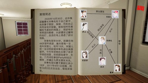 通灵神探杀意手游v1.5 4