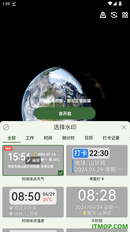 鱼丸水印相机官网版
