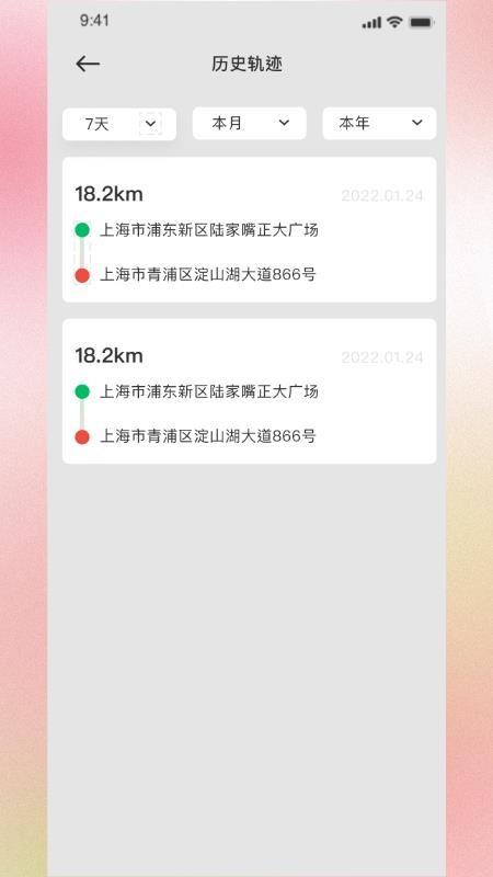 e骑出行免费版v1.9.0(3)