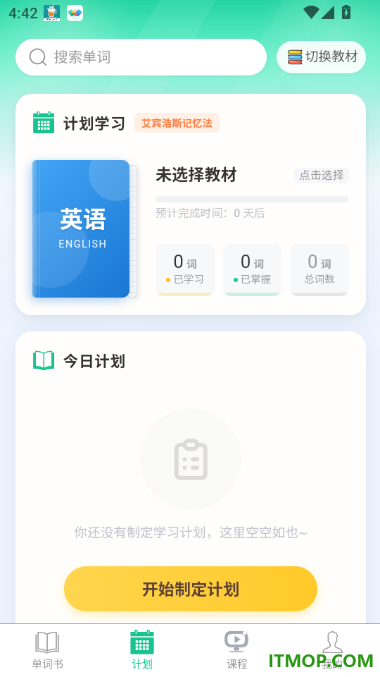海豚英语手机版