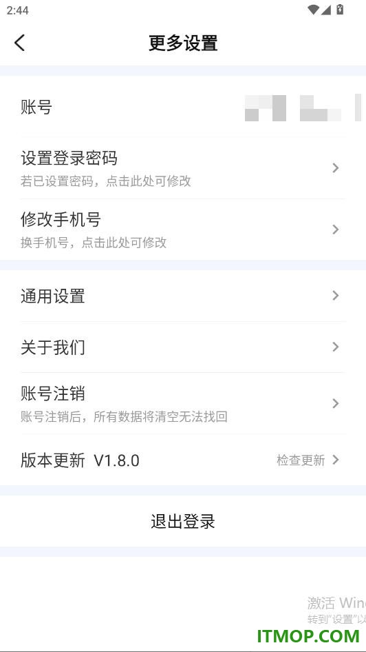 数星司机端官方版