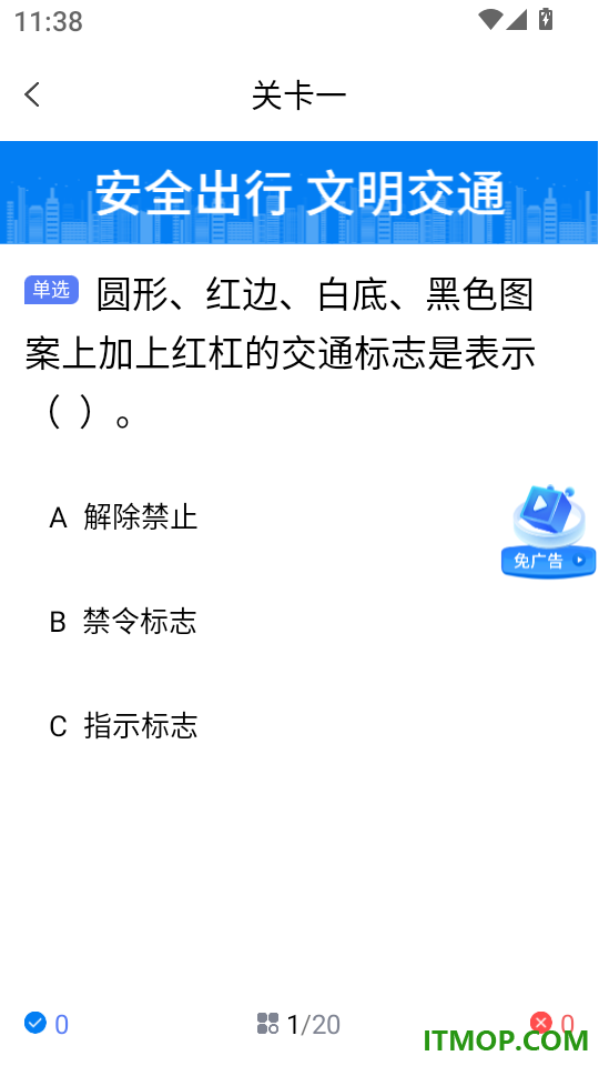 驾车考试题典免费版