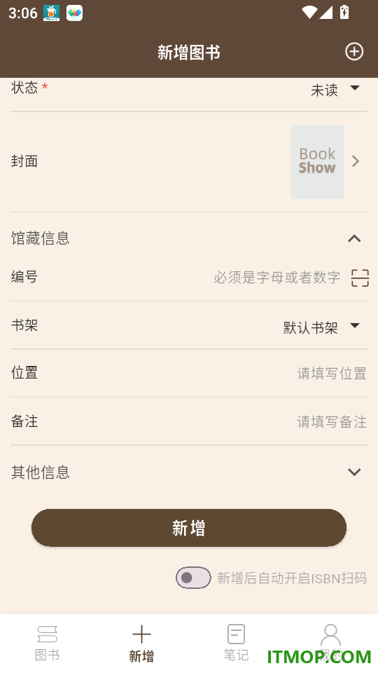 图书秀秀免费版