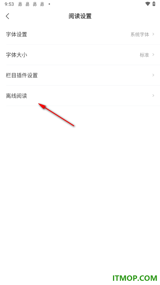 网易新闻手机版进行离线阅读新闻的方法