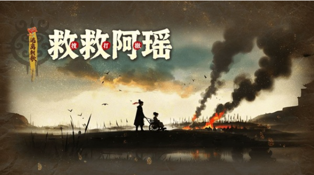 救救阿瑶手游v1.42 1