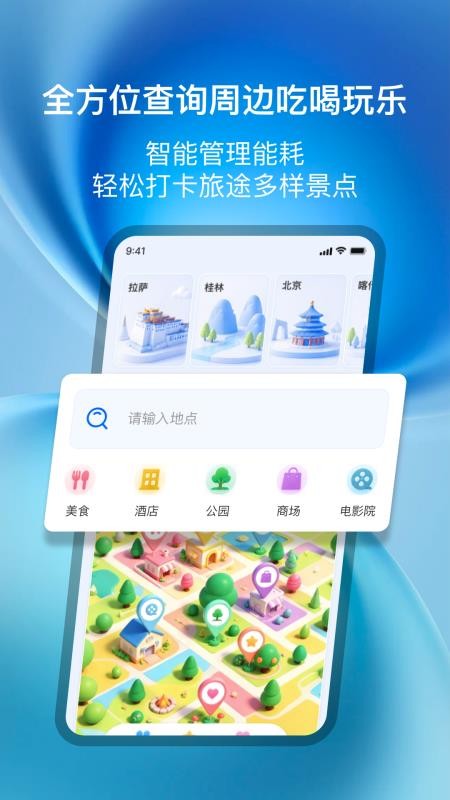 屏途共航官网版v1.0.1(3)