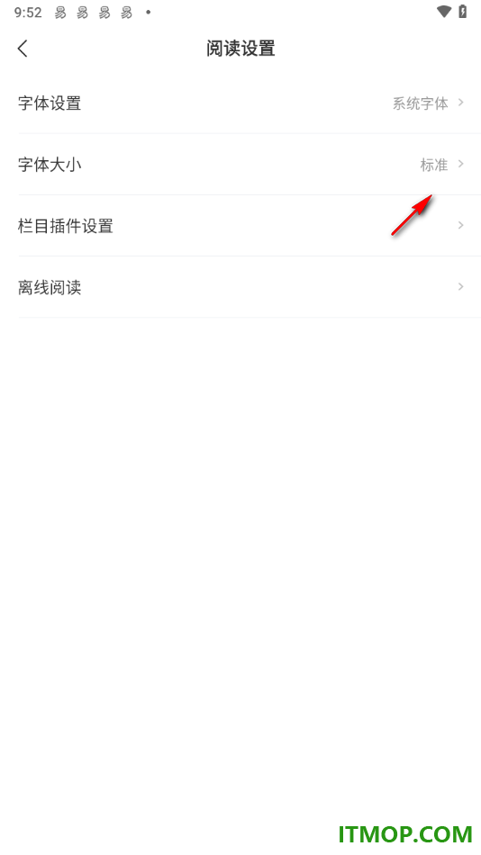 网易新闻手机版设置更改新闻正文字体大小的方法