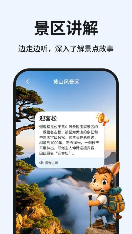 知游驴官方版v1.0.3(4)