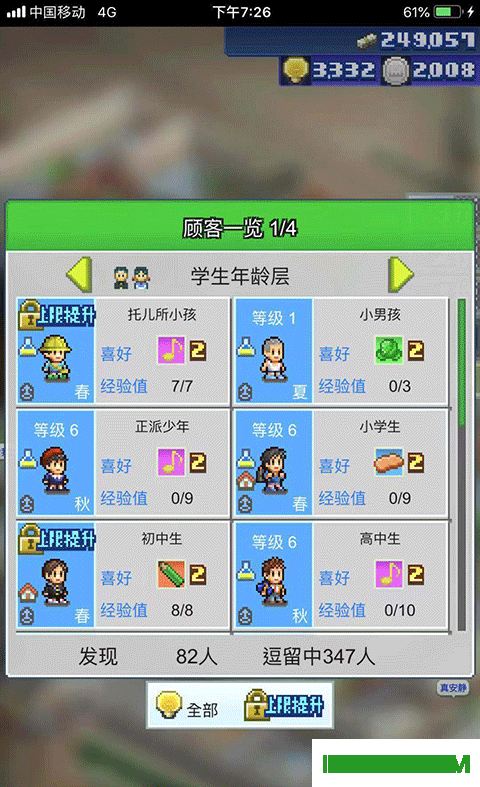 箱庭铁道物语游戏