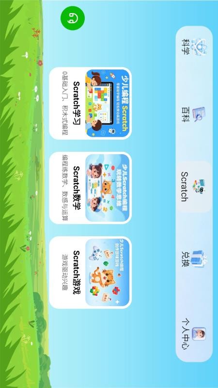 乐学小盘熊最新版v1.0.8 3
