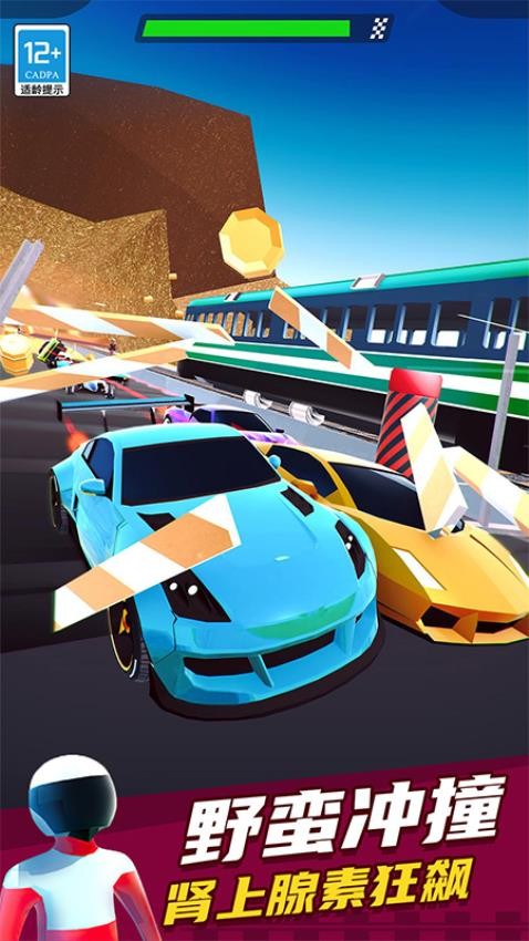 极速飞车漂移手游v6.260717.173 3
