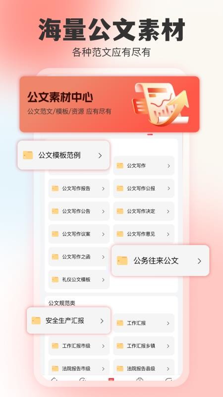 文书岛官网版本v1.1.1 5