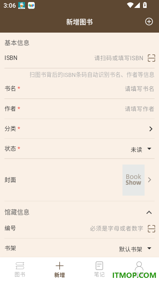 图书秀秀免费版