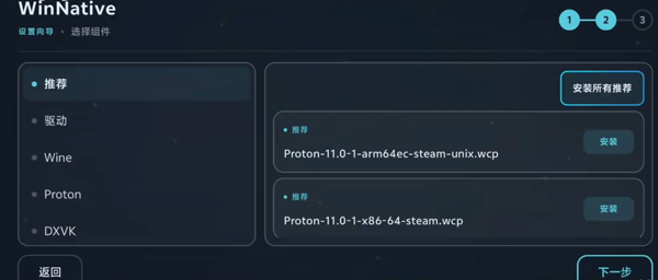 WinNative模拟器v0.3.1-beta 3