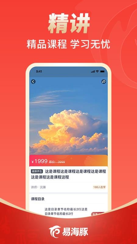 易海豚官方版v1.0.6 3