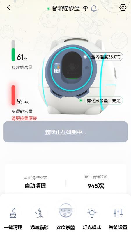 喵星公民最新版本v2.2.20 3