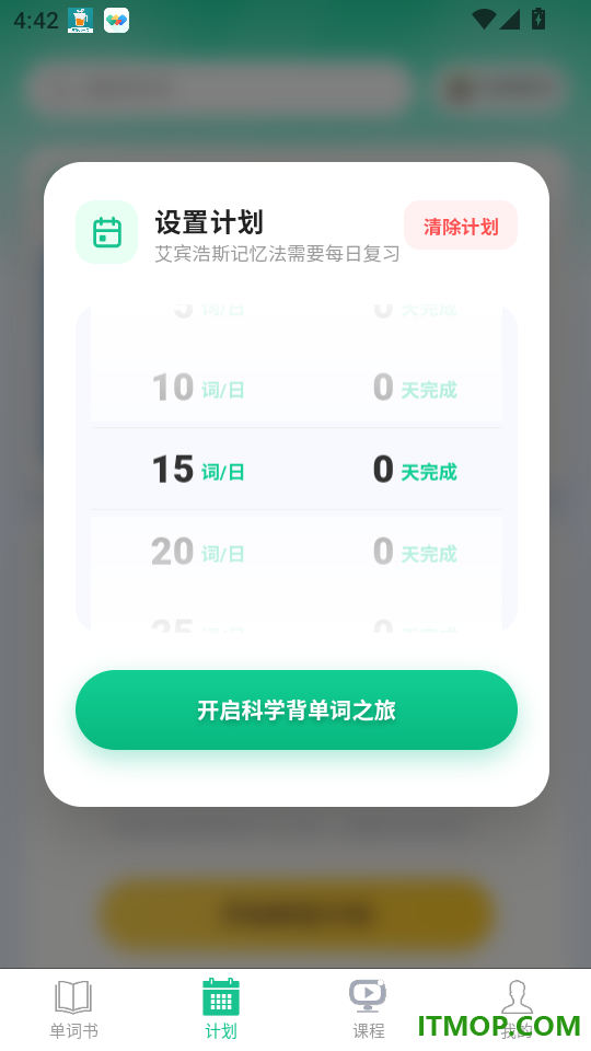 海豚英语手机版