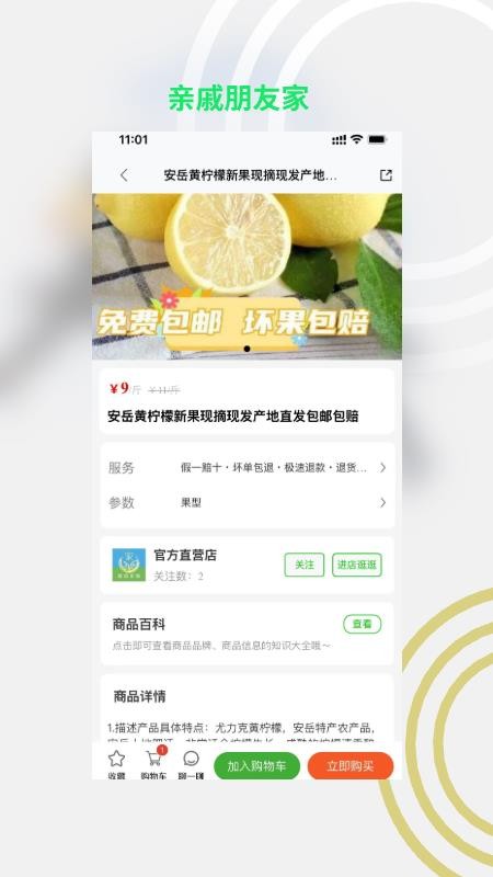 亲戚朋友家官网版v1.6.4 2