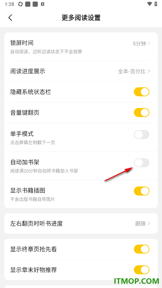 七猫免费小说手机版设置关闭自动加书架的方法