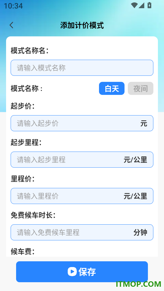 实时出租车计价帮手app