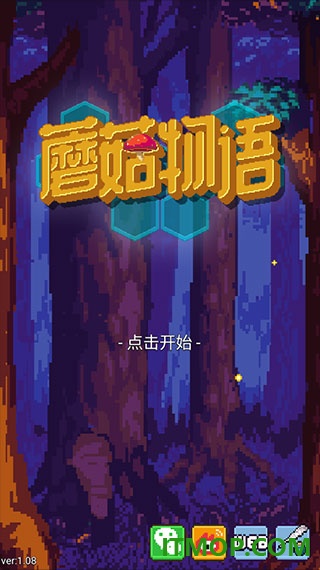 蘑菇物语游戏