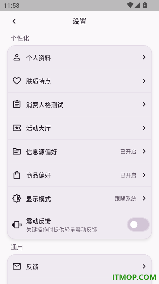 悦买手机版