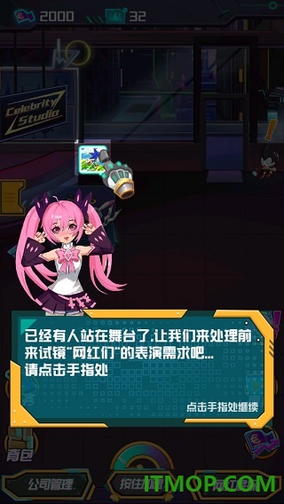 网红模拟器游戏