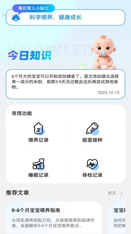 慧育网联免费版v2.0.1(4)