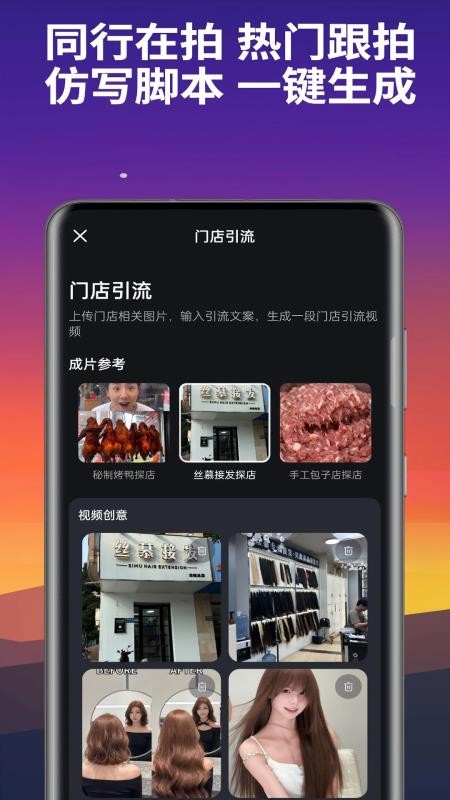 玩影AI手机版v2.6.2 1