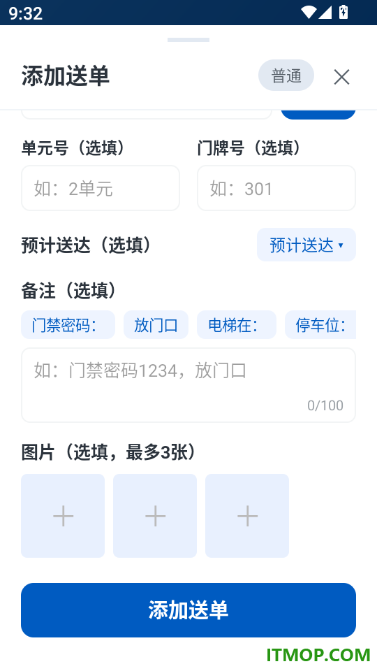 楼栋速通快找手机版