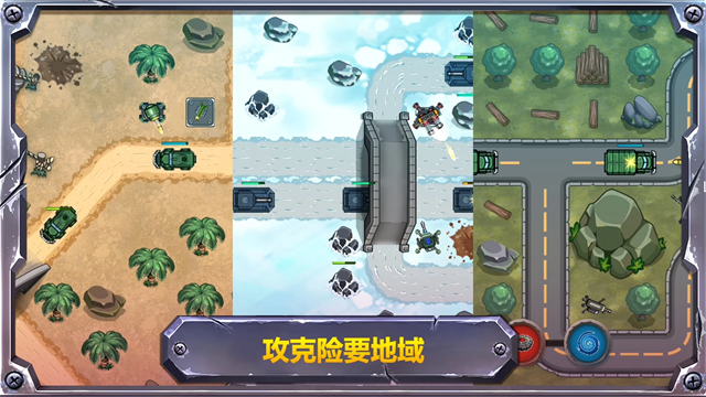 战斗策略塔防游戏(Battle Strategy)v1.18.0.1 4
