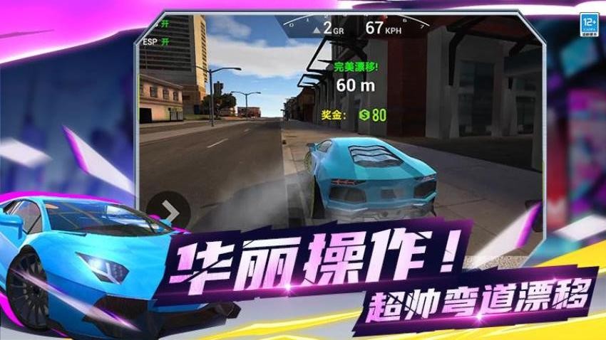 狂野赛车3D手游v4.260717.169 5