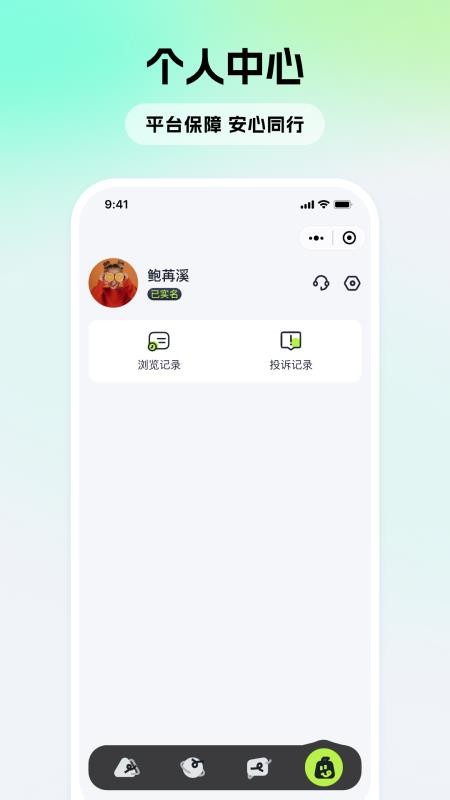 可伴最新版v1.3.1(1)