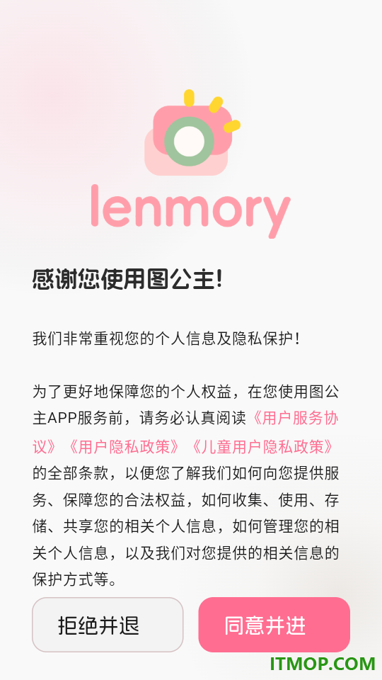 图公主官网版