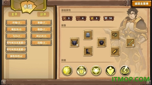 凯瑞尔轮回游戏